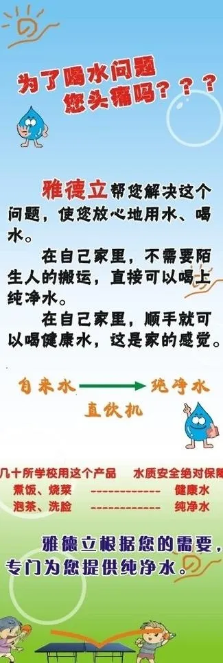 x展架 水 纯净水图片cdr矢量模版下载