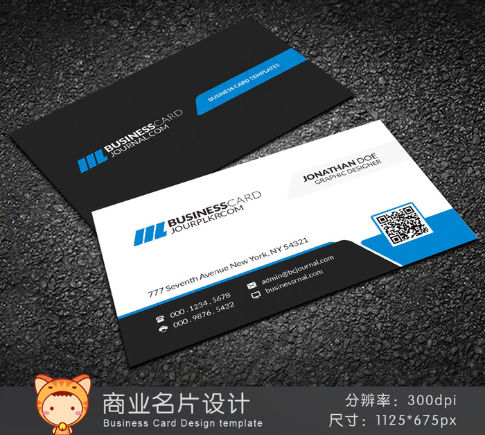 蓝色IT科技二维码创意名片