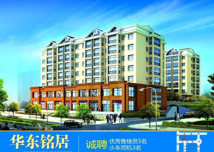 华东铭居图片(3543X2728(DPI:300))psd模版下载