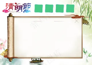 word清明节手抄报春游踏青电子小...