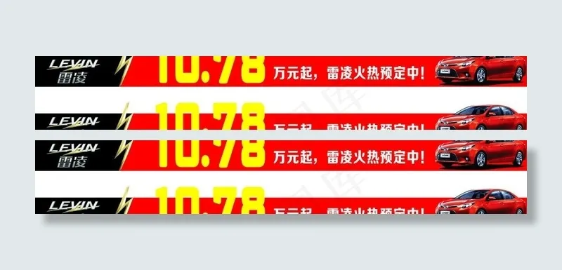 雷凌汽车图片cdr矢量模版下载