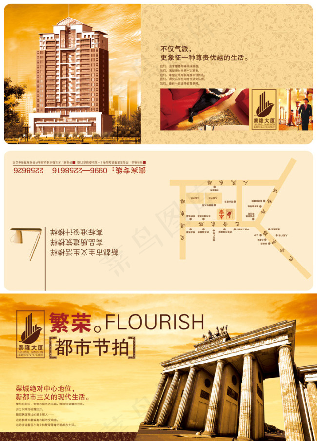 房地产画册版式设计(4535X6307(DPI:300))psd模版下载