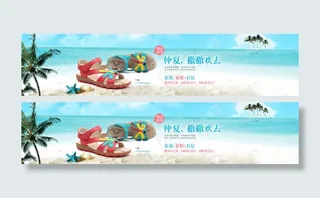 淘宝童鞋海报psd源文件 夏季清凉...