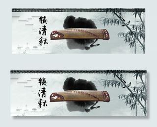 中国水墨淘宝海报