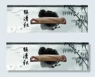 中国水墨淘宝海报