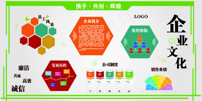 简约AI矢量微立体企业文化墙ai矢量模版下载