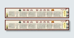 弟子规