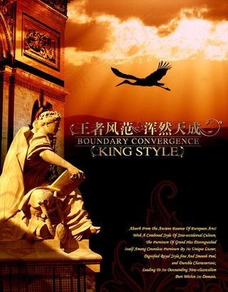 王者风范 浑然天成