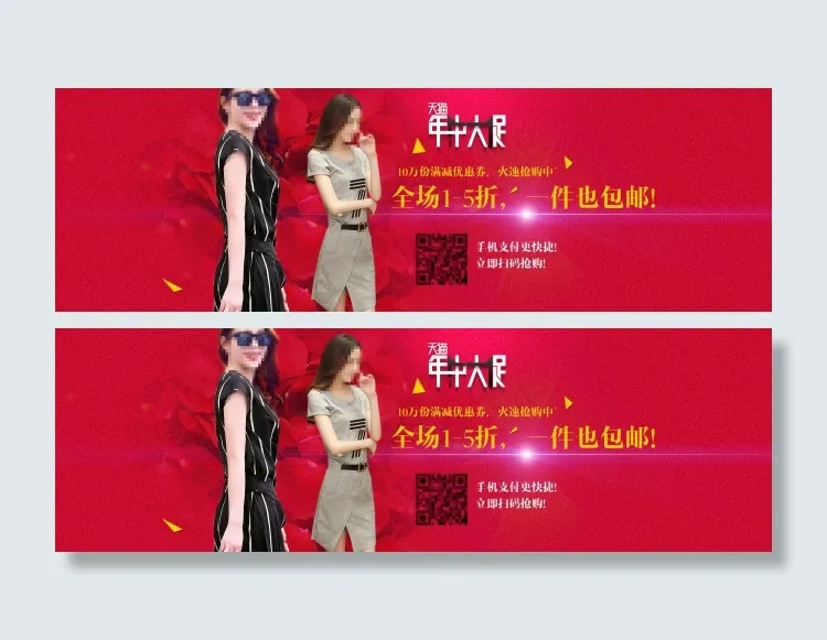 女装年中大促海报psd模版下载