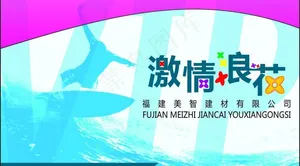 海滩度假名片模板图片
