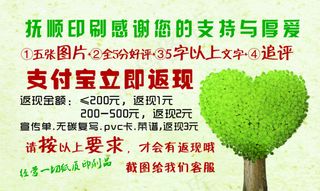 返现卡 好评返现卡 立即返现 绿色...