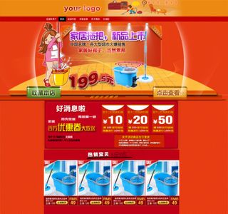 双十一店铺装修