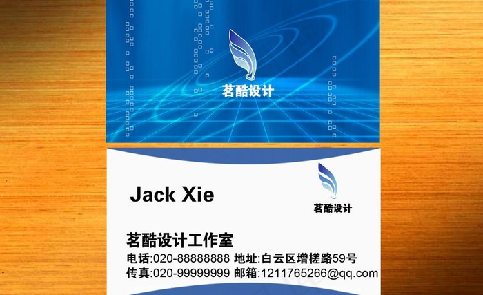 it企业名片设计模板图片psd模版下载