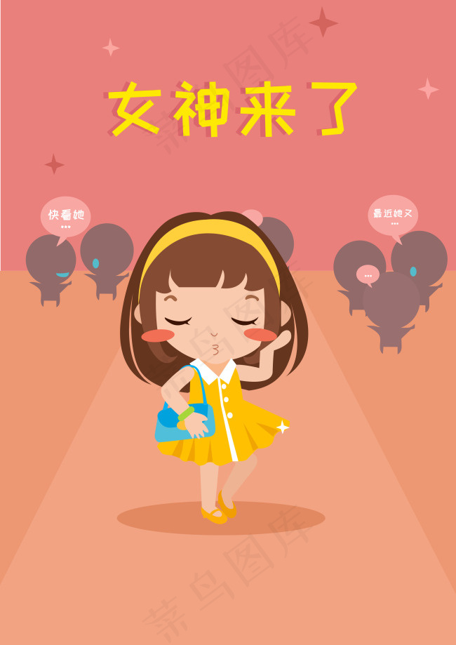 女神来了（源文件）ai矢量模版下载