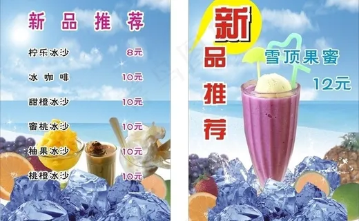沙冰图片 沙冰图片