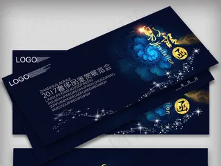 2017蓝金奢华风格邀请函