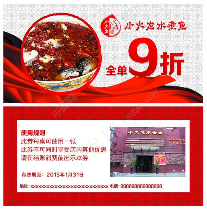 优惠券psd模版下载