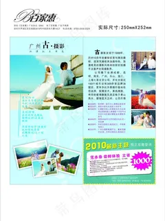 法恩莎 dm 宣传单图片