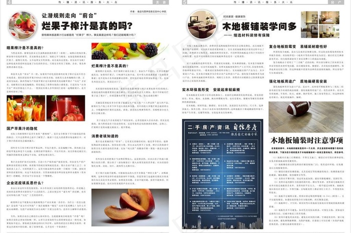 dm报纸图片cdr矢量模版下载