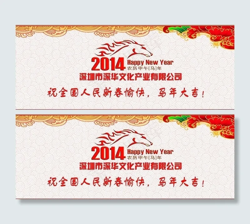 2014 晚会背景图片psd模版下载