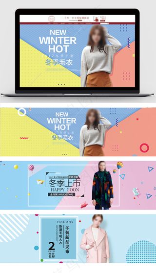 淘宝天猫女装海报冬季女装海报