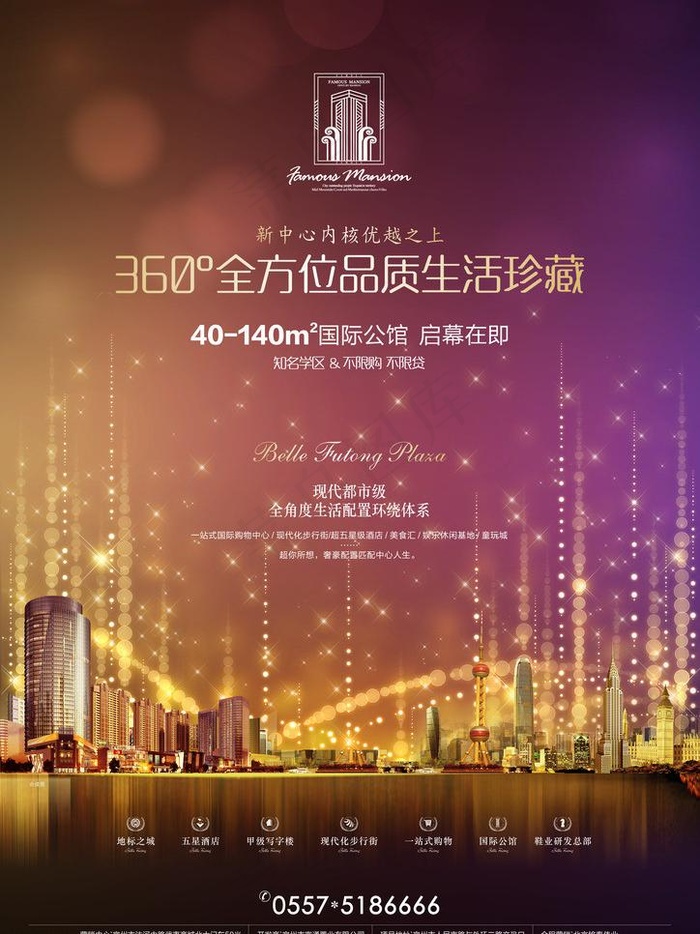 房地产广告图图片(3508X4961(DPI:300))psd模版下载