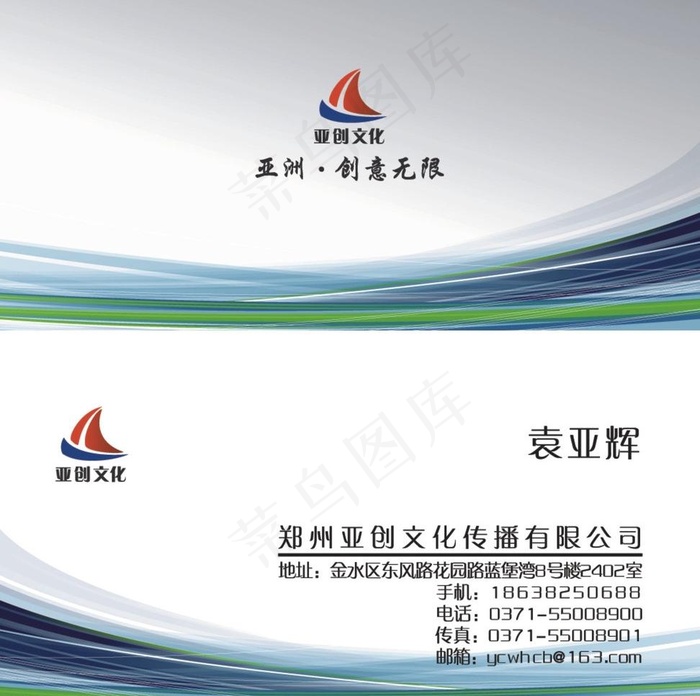 名片ai源文件图片ai矢量模版下载
