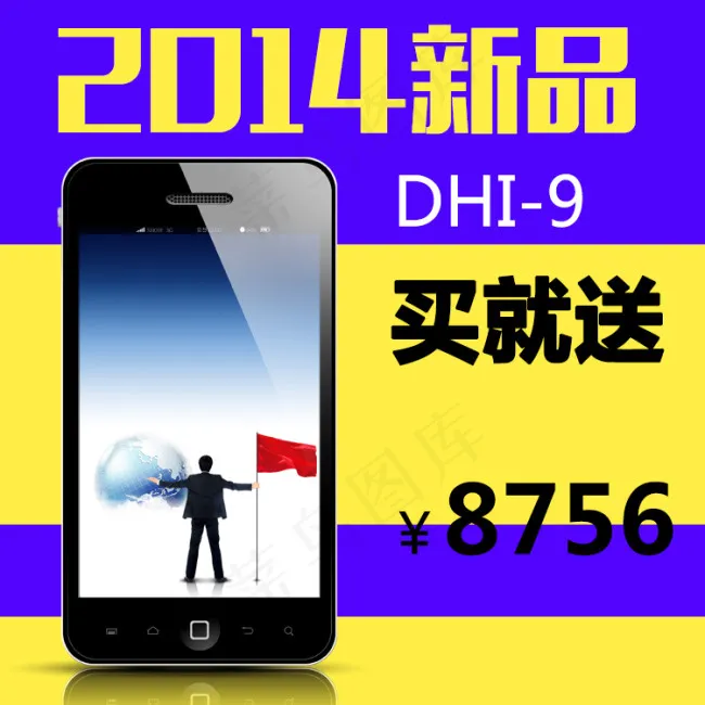 淘宝手机主图psd模版下载