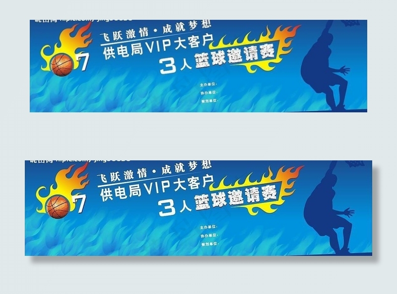 篮球比赛背景图片