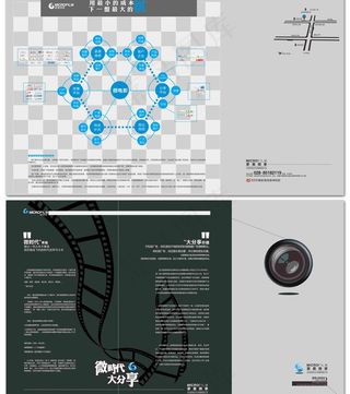 微电影家易微享三折页图片