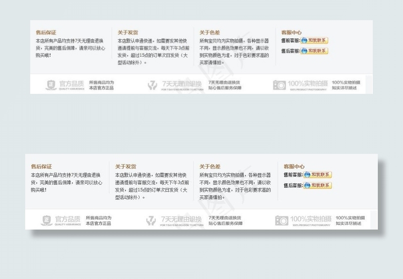 淘宝底部海报图片psd模版下载
