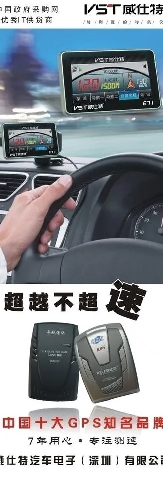 GPS卫星导航图片cdr矢量模版下载