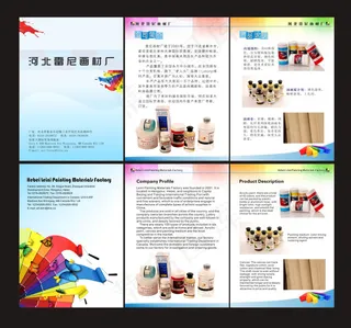 画材厂宣传画册