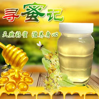 农家蜂蜜主图