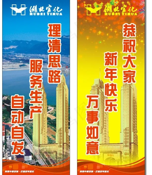 宜化x展架图片cdr矢量模版下载