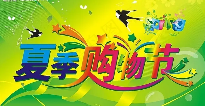 夏季购物节图片cdr矢量模版下载