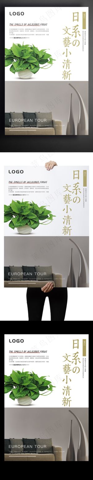 日系文艺小清晰国外创意海报设计