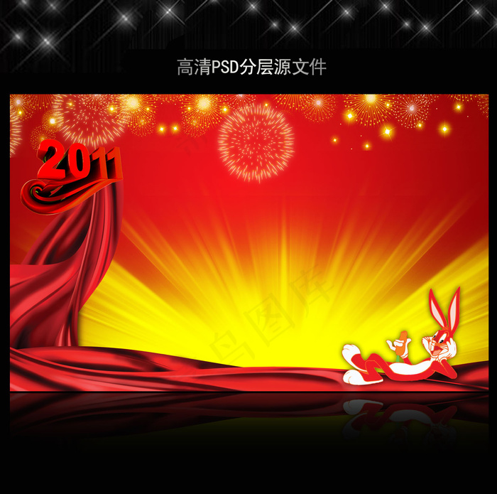 2011年兔年春节PSD模版下载(5906X3661(DPI:300))psd模版下载