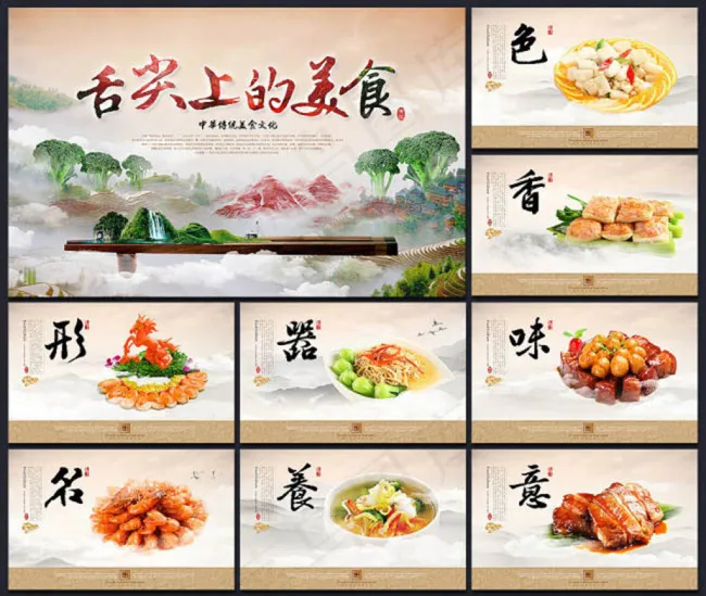 舌尖上的美食海报设计(3800X2362(DPI:300))psd模版下载