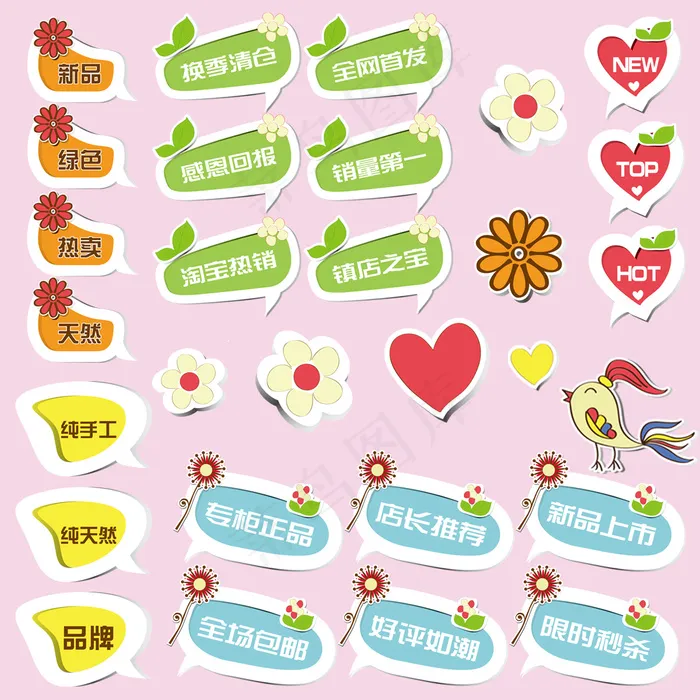 500款淘宝促销标签psd模版下载