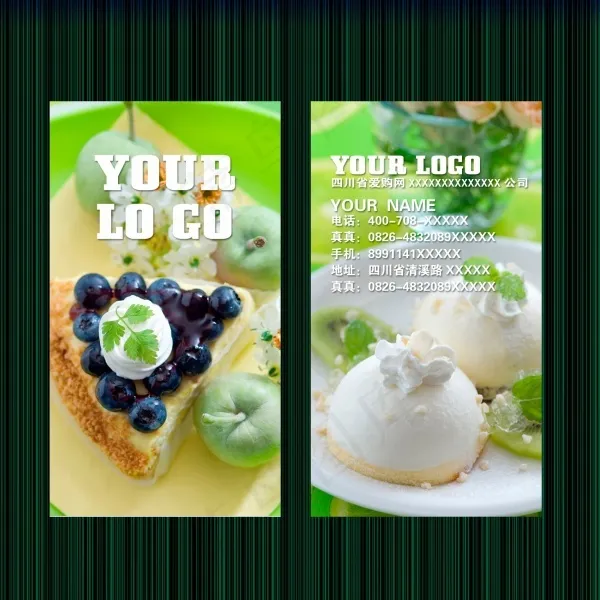 蛋糕名片psd模版下载