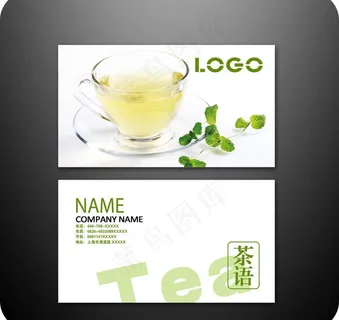 茶叶名片图片