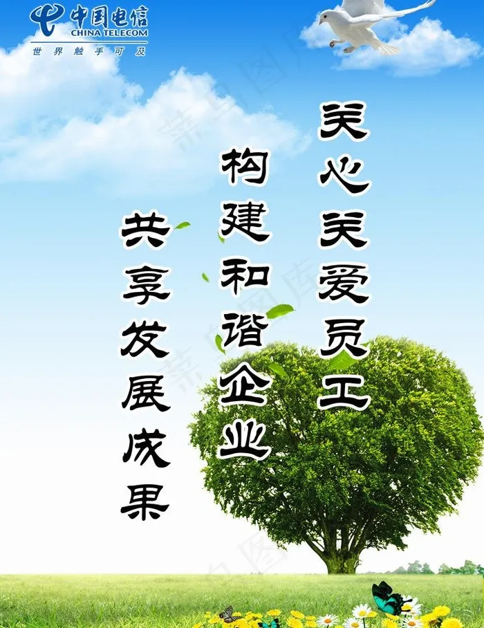 企业文化图片(3150X4331(DPI:100))psd模版下载