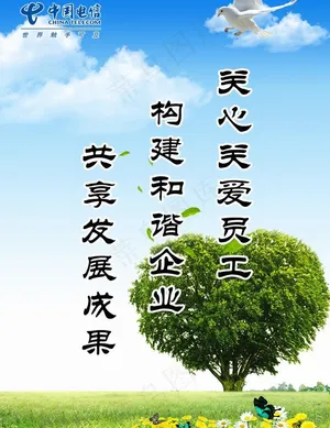 企业文化图片