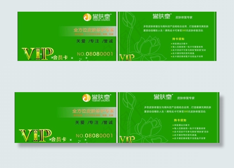 vip卡 金色v图片cdr矢量模版下载