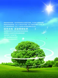 自然环保背景 自然环保背景