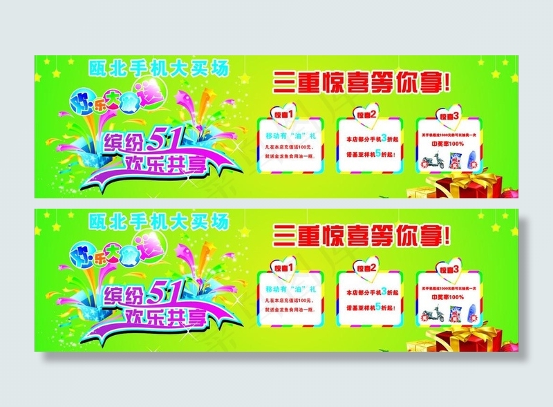 缤纷51 欢乐共享图片