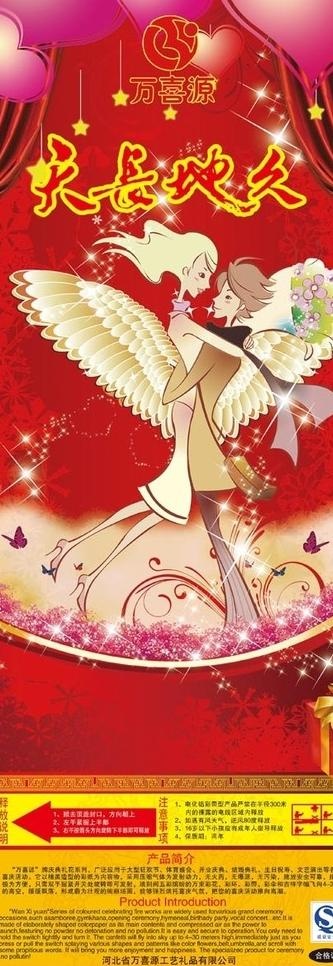 婚礼 礼花包装图片