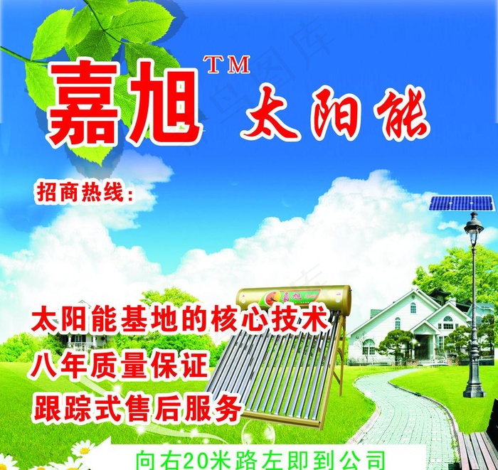 太阳能广告图片cdr矢量模版下载