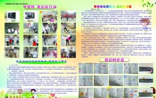 学生学雷锋手抄报图片